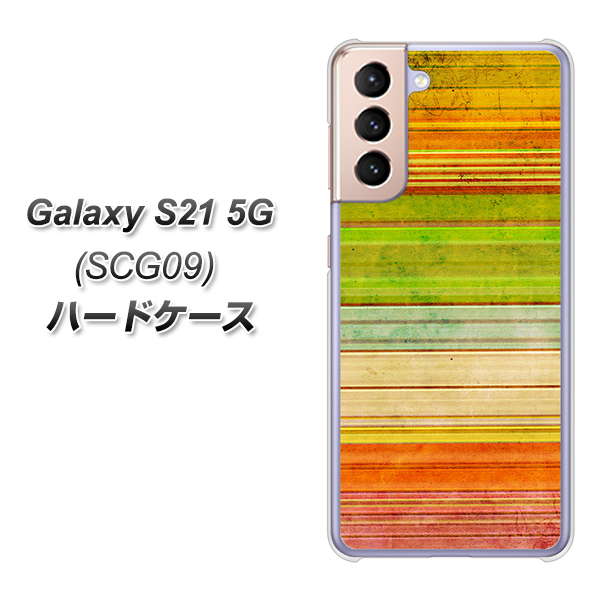 Galaxy S21 5G SCG09 au 1324 ビンテージボーダー（色彩） ハードケース 背面印刷