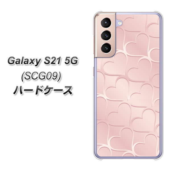 Galaxy S21 5G SCG09 au 1340 かくれハート（ローズピンク） ハードケース 背面印刷