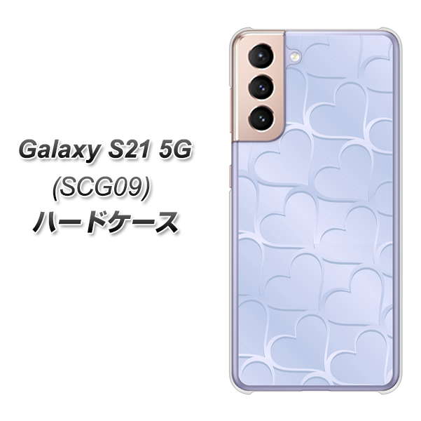 Galaxy S21 5G SCG09 au 1341 かくれハート（ライトブルー） ハードケース 背面印刷