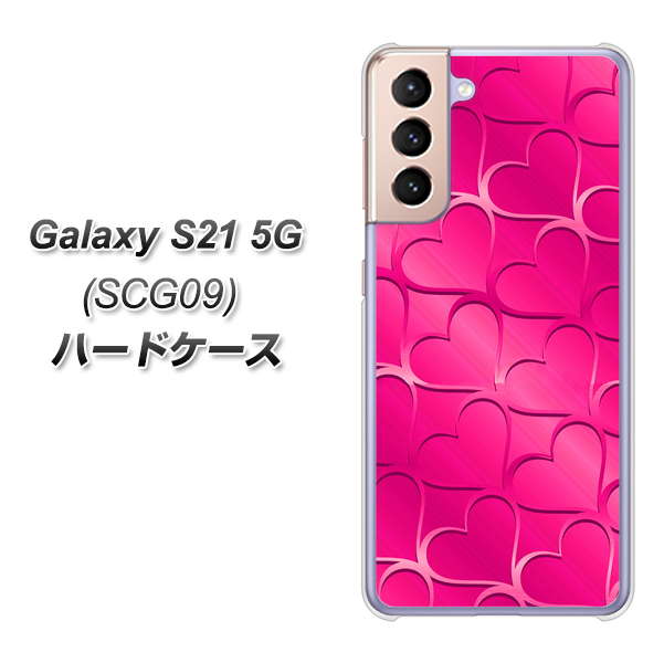 Galaxy S21 5G SCG09 au 1347 かくれハート（ショッキングピンク） ハードケース 背面印刷