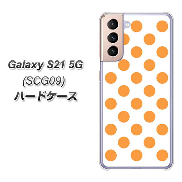 Galaxy S21 5G SCG09 au 1349 シンプルビッグオレンジ白 ハードケース 背面印刷