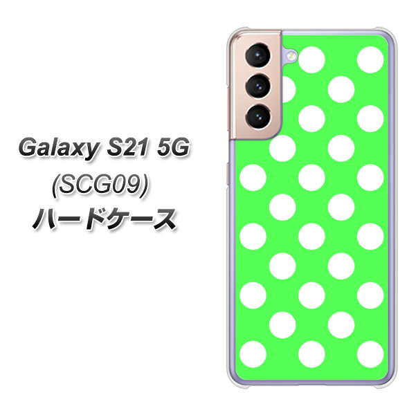 Galaxy S21 5G SCG09 au 1356 シンプルビッグ白緑 ハードケース 背面印刷