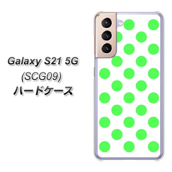 Galaxy S21 5G SCG09 au 1358 シンプルビッグ緑白 ハードケース 背面印刷