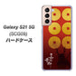 Galaxy S21 5G SCG09 au AB802 真田幸村 シルエットと家紋 ハードケース 背面印刷