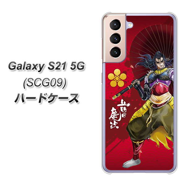 Galaxy S21 5G SCG09 au AB806 前田慶次 イラストと家紋 ハードケース 背面印刷