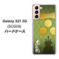 Galaxy S21 5G SCG09 au AB815 毛利元就 シルエットと家紋 ハードケース 背面印刷