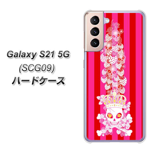 Galaxy S21 5G SCG09 au AG803 苺骸骨王冠蔦（ピンク） ハードケース 背面印刷