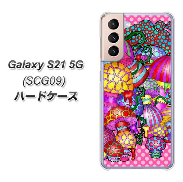 Galaxy S21 5G SCG09 au AG806 きのこ（ピンク） ハードケース 背面印刷