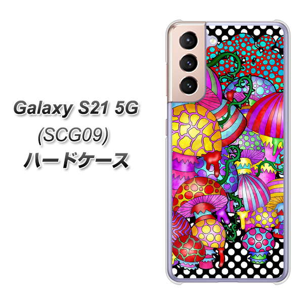 Galaxy S21 5G SCG09 au AG807 きのこ（黒） ハードケース 背面印刷