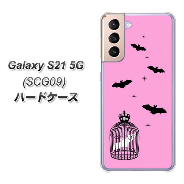 Galaxy S21 5G SCG09 au AG808 こうもりの王冠鳥かご（ピンク×黒） ハードケース 背面印刷