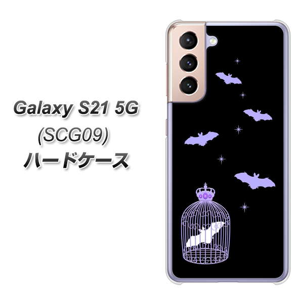Galaxy S21 5G SCG09 au AG810 こうもりの王冠鳥かご（黒×紫） ハードケース 背面印刷