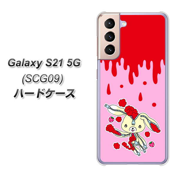 Galaxy S21 5G SCG09 au AG813 ジッパーうさぎのジッピョン（ピンク×赤） ハードケース 背面印刷