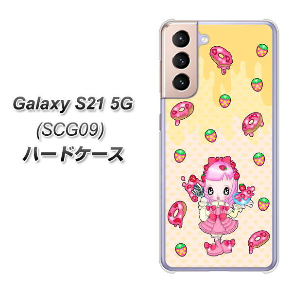Galaxy S21 5G SCG09 au AG815 ストロベリードーナツ（水玉黄） ハードケース 背面印刷