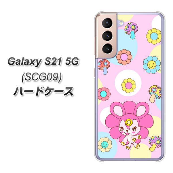 Galaxy S21 5G SCG09 au AG823 フラワーうさぎのフラッピョン（ピンク） ハードケース 背面印刷