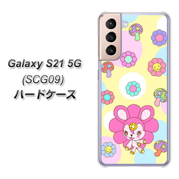 Galaxy S21 5G SCG09 au AG824 フラワーうさぎのフラッピョン（黄色） ハードケース 背面印刷