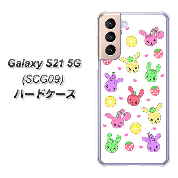 Galaxy S21 5G SCG09 au AG826 フルーツうさぎのブルーラビッツ（白） ハードケース 背面印刷