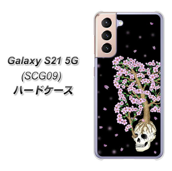 Galaxy S21 5G SCG09 au AG829 骸骨桜（黒） ハードケース 背面印刷
