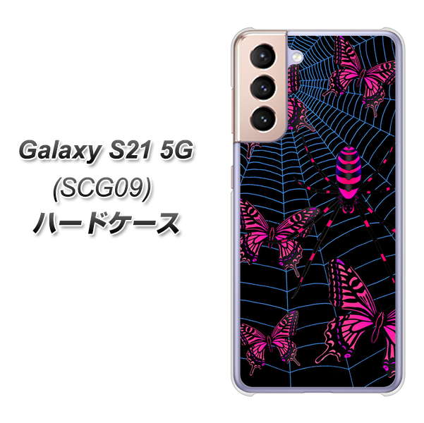 Galaxy S21 5G SCG09 au AG831 蜘蛛の巣に舞う蝶（赤） ハードケース 背面印刷