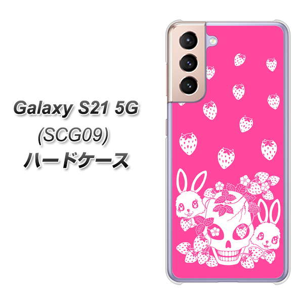 Galaxy S21 5G SCG09 au AG836 苺兎（ピンク） ハードケース 背面印刷