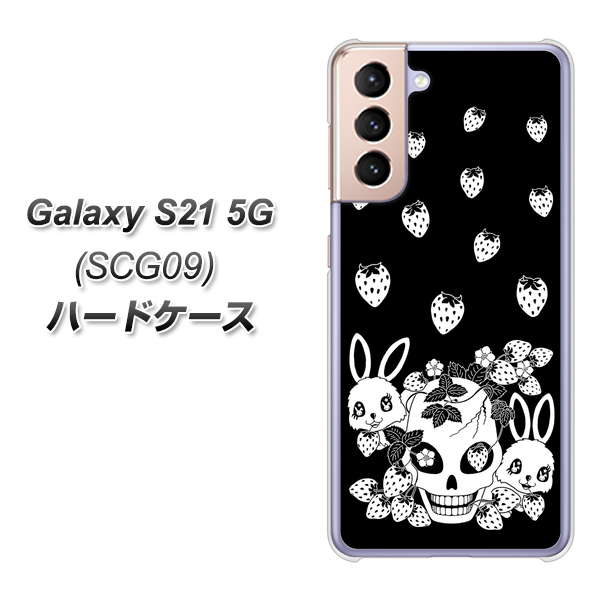 Galaxy S21 5G SCG09 au AG837 苺兎（黒） ハードケース 背面印刷