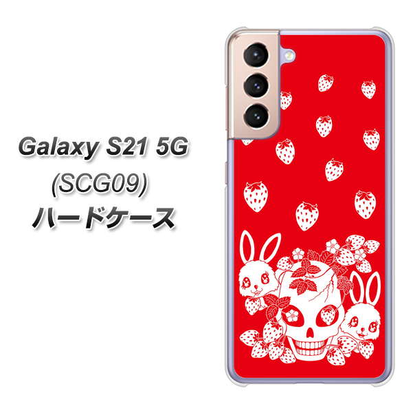 Galaxy S21 5G SCG09 au AG838 苺兎（赤） ハードケース 背面印刷