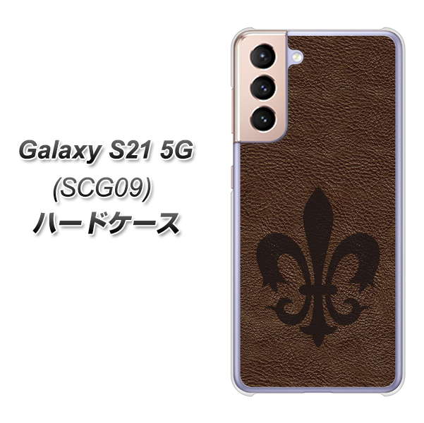 Galaxy S21 5G SCG09 au EK823 レザー風ユリ ハードケース 背面印刷