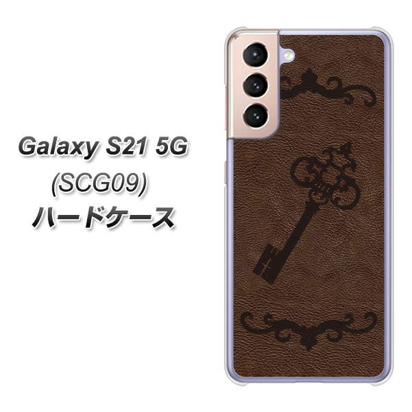 Galaxy S21 5G SCG09 au EK824 レザー風アンティークキー ハードケース 背面印刷