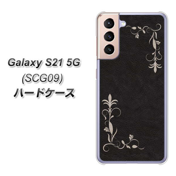 Galaxy S21 5G SCG09 au EK825 レザー風グラスフレーム ハードケース 背面印刷