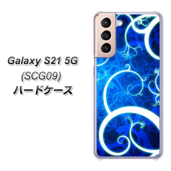 Galaxy S21 5G SCG09 au EK850 神秘の草 ハードケース 背面印刷