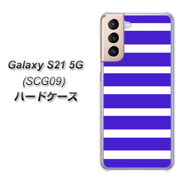 Galaxy S21 5G SCG09 au EK880 ボーダーライトブルー ハードケース 背面印刷