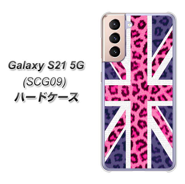 Galaxy S21 5G SCG09 au EK893 ユニオンジャックヒョウ ハードケース 背面印刷