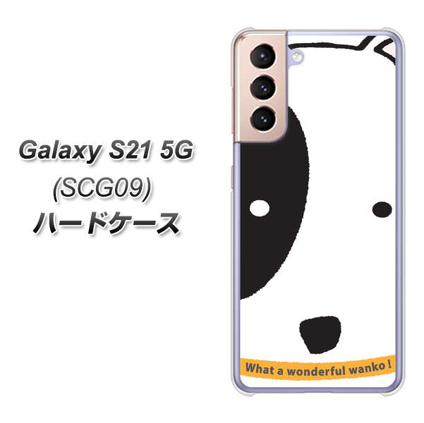 Galaxy S21 5G SCG09 au IA800 わんこ ハードケース 背面印刷