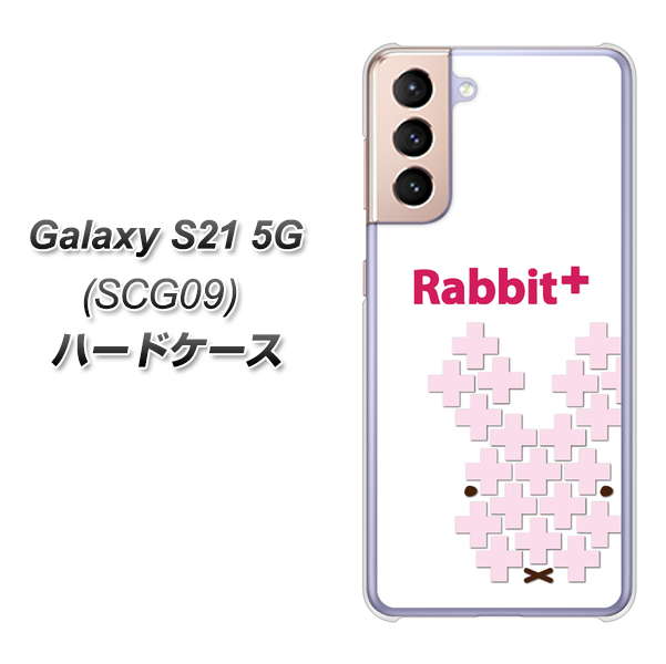 Galaxy S21 5G SCG09 au IA802 Rabbit＋ ハードケース 背面印刷