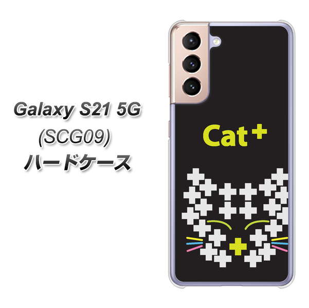 Galaxy S21 5G SCG09 au IA807 Cat＋ ハードケース 背面印刷