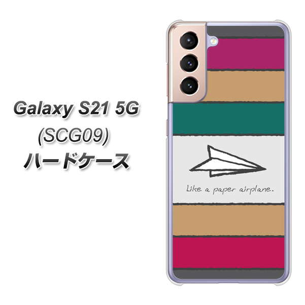 Galaxy S21 5G SCG09 au IA809 かみひこうき ハードケース 背面印刷