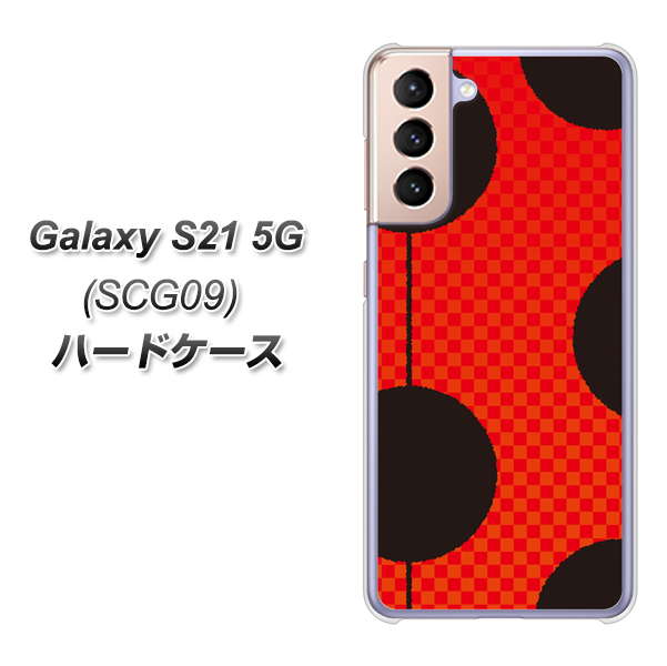 Galaxy S21 5G SCG09 au IB906 てんとうむしのシンプル ハードケース 背面印刷