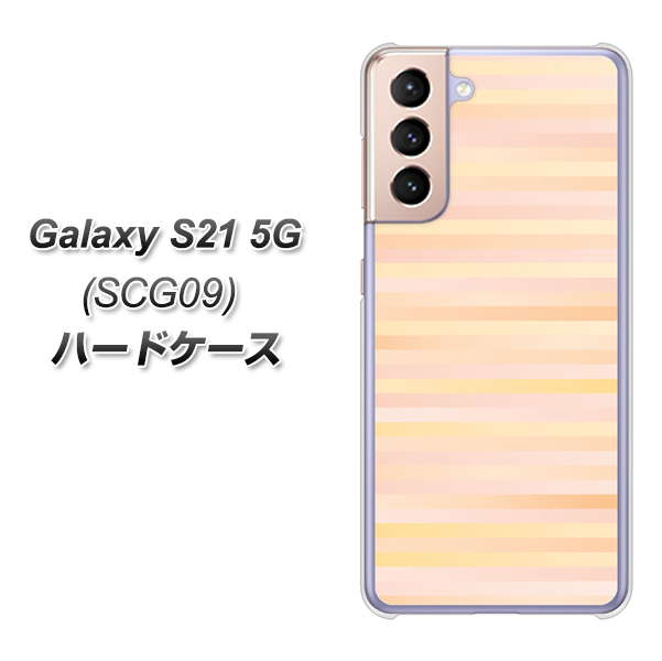 Galaxy S21 5G SCG09 au IB909 グラデーションボーダー_オレンジ ハードケース 背面印刷