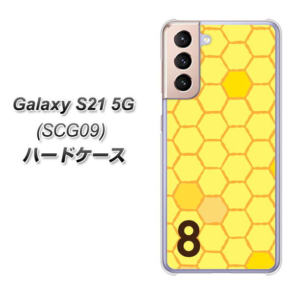 Galaxy S21 5G SCG09 au IB913 はちの巣 ハードケース 背面印刷