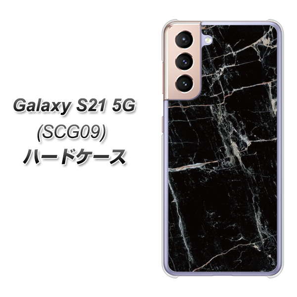 Galaxy S21 5G SCG09 au KM867 大理石BK ハードケース 背面印刷