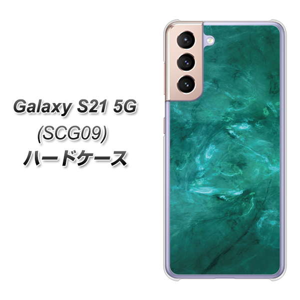 Galaxy S21 5G SCG09 au KM869 大理石GR ハードケース 背面印刷
