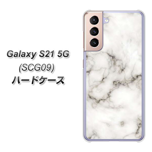 Galaxy S21 5G SCG09 au KM871 大理石WH ハードケース 背面印刷