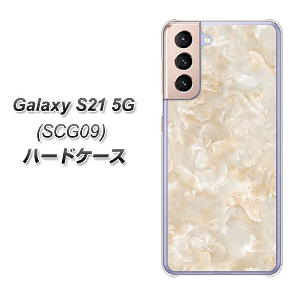 Galaxy S21 5G SCG09 au KM872 大理石パール ハードケース 背面印刷