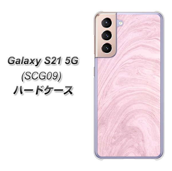 Galaxy S21 5G SCG09 au KM873 大理石ラベンダー ハードケース 背面印刷