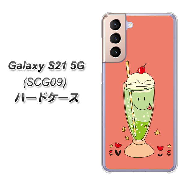 Galaxy S21 5G SCG09 au MA900 クリームソーダ ハードケース 背面印刷