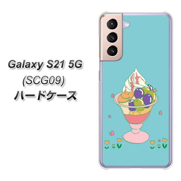 Galaxy S21 5G SCG09 au MA905 マスカットパフェ ハードケース 背面印刷