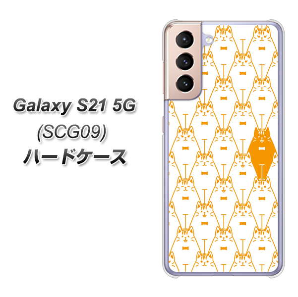 Galaxy S21 5G SCG09 au MA915 パターン ネコ ハードケース 背面印刷