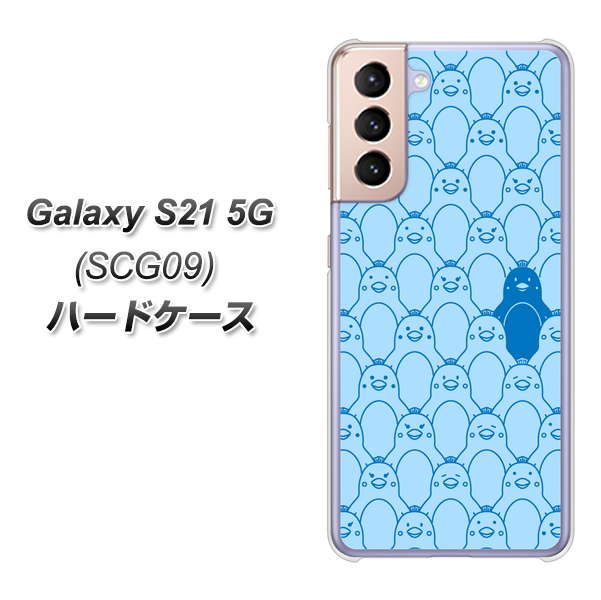 Galaxy S21 5G SCG09 au MA917 パターン ペンギン ハードケース 背面印刷