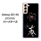 Galaxy S21 5G SCG09 au OE830 葵 ハードケース 背面印刷