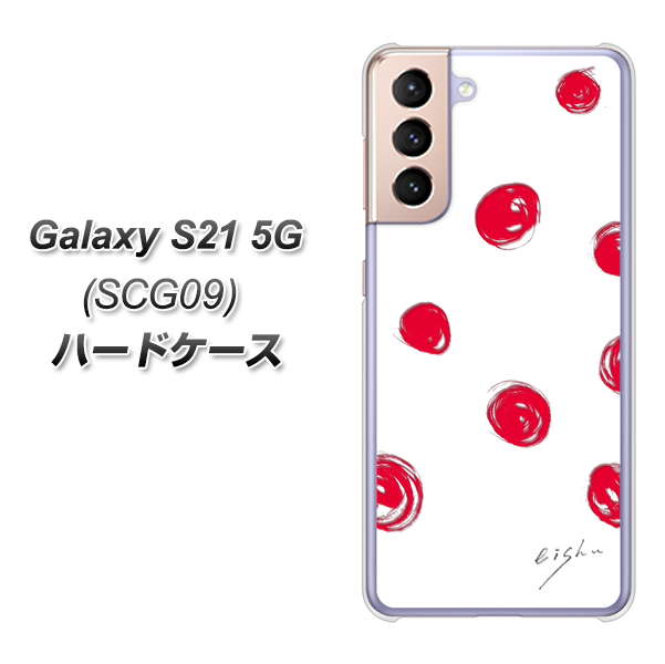 Galaxy S21 5G SCG09 au OE836 手描きシンプル ホワイト×レッド ハードケース 背面印刷