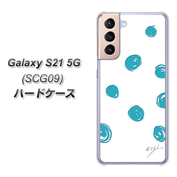 Galaxy S21 5G SCG09 au OE839 手描きシンプル ホワイト×ブルー ハードケース 背面印刷